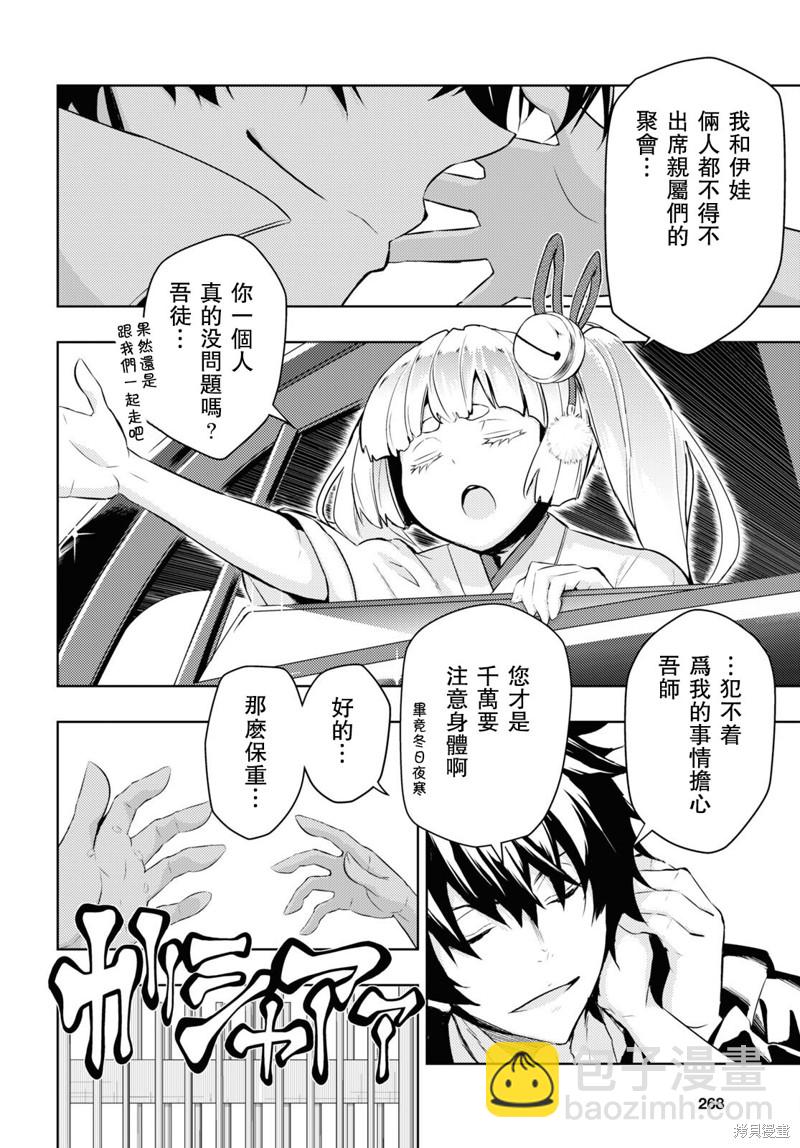 第86话 最终话5