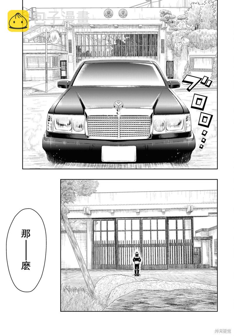 第86话 最终话6
