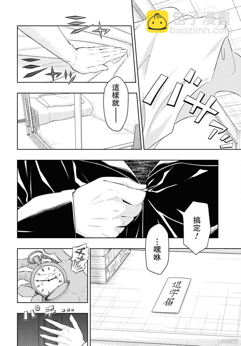 第86话 最终话7
