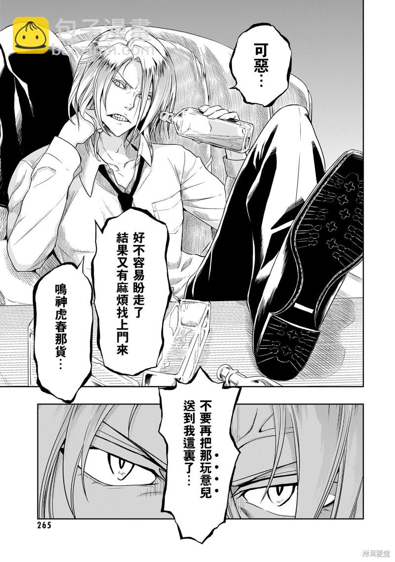 最终卷加笔17