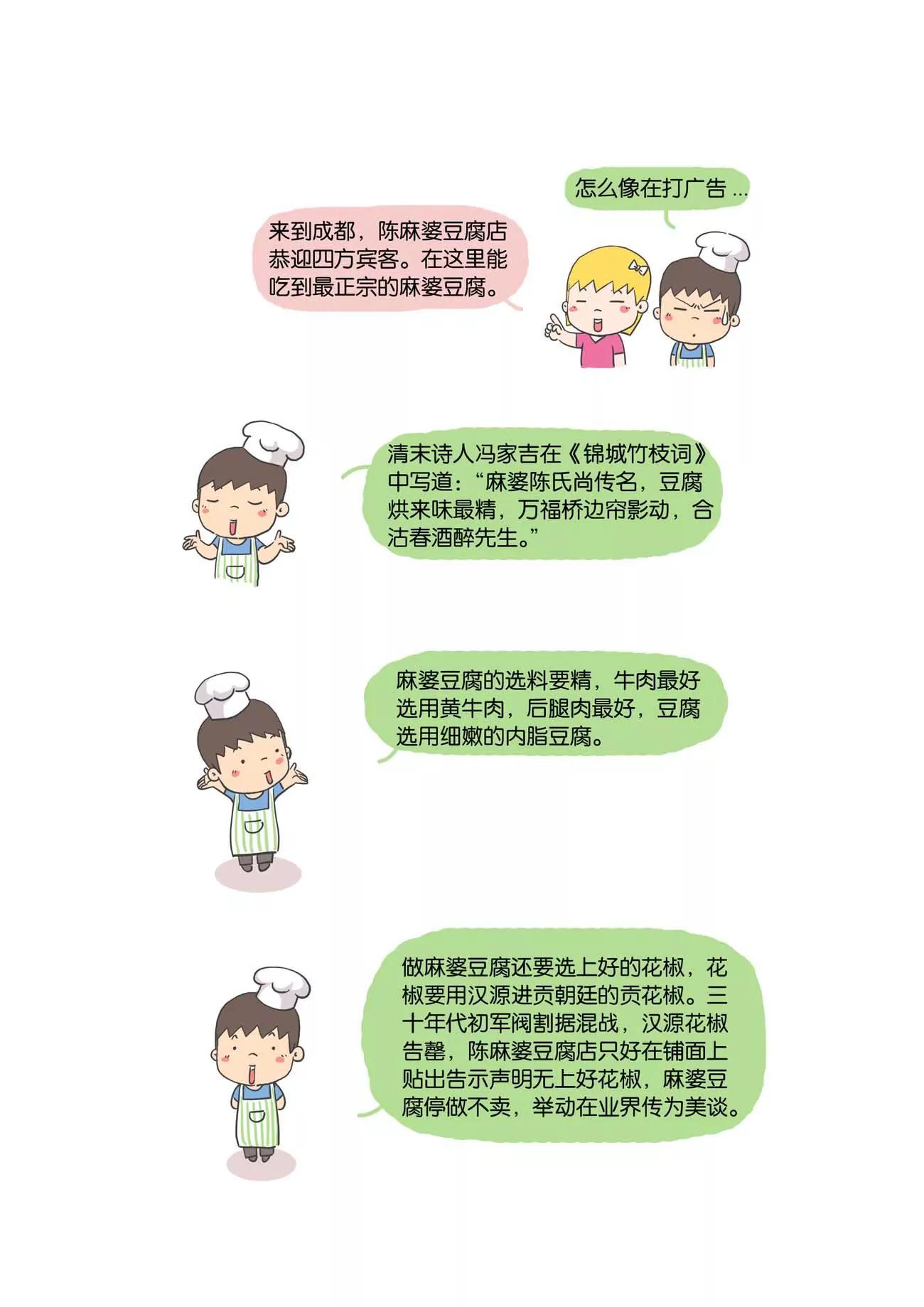 第19话5