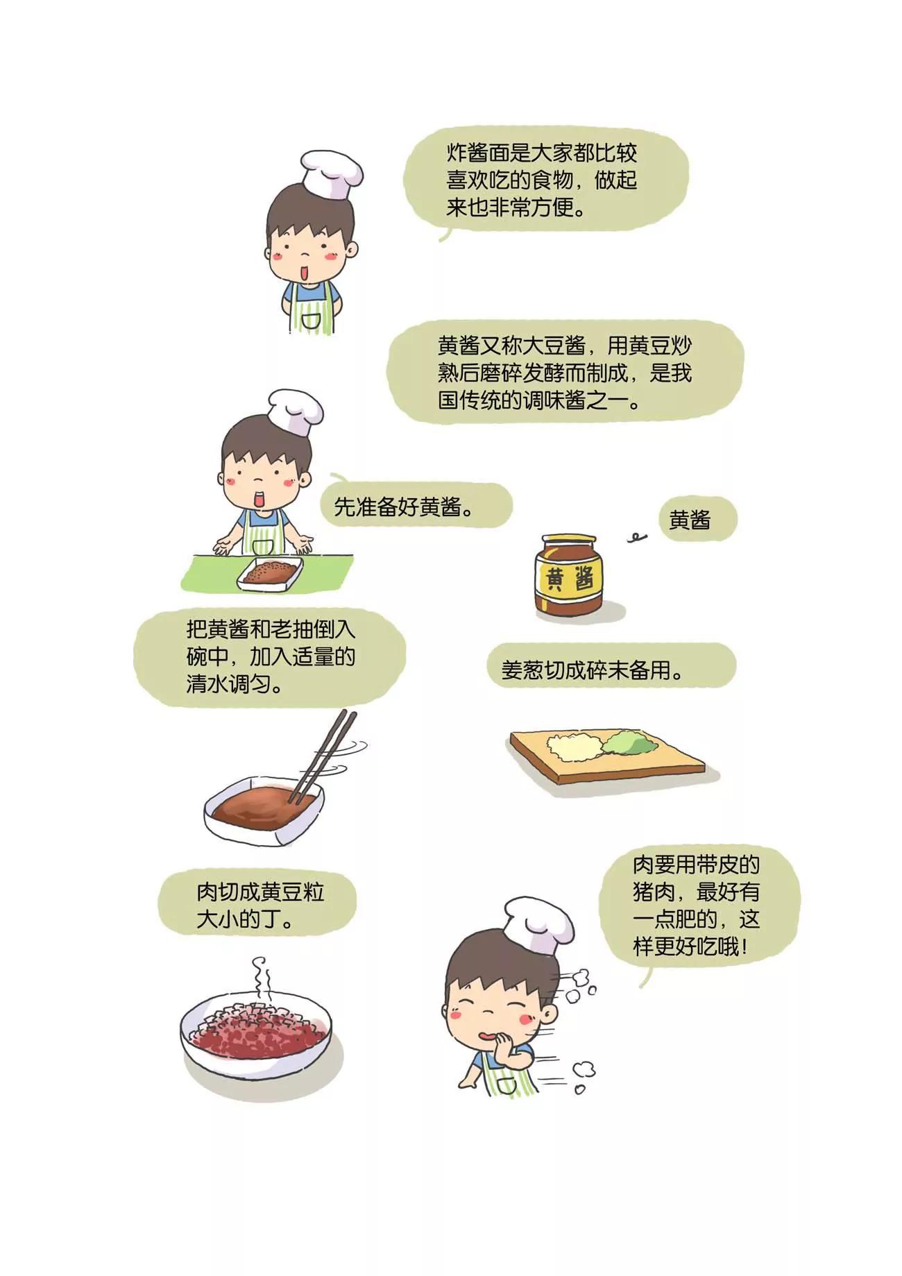 第21话1