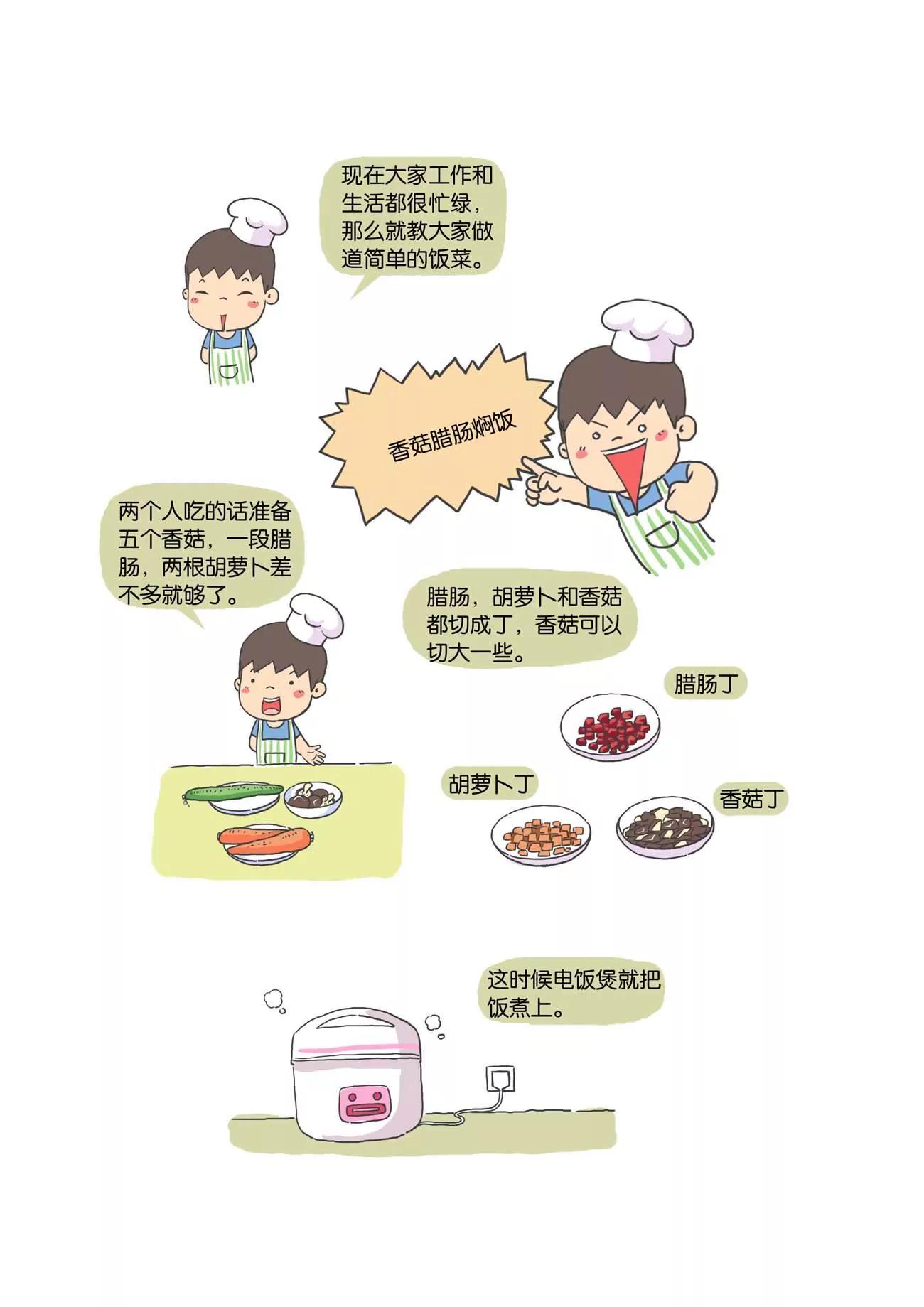 第24话1