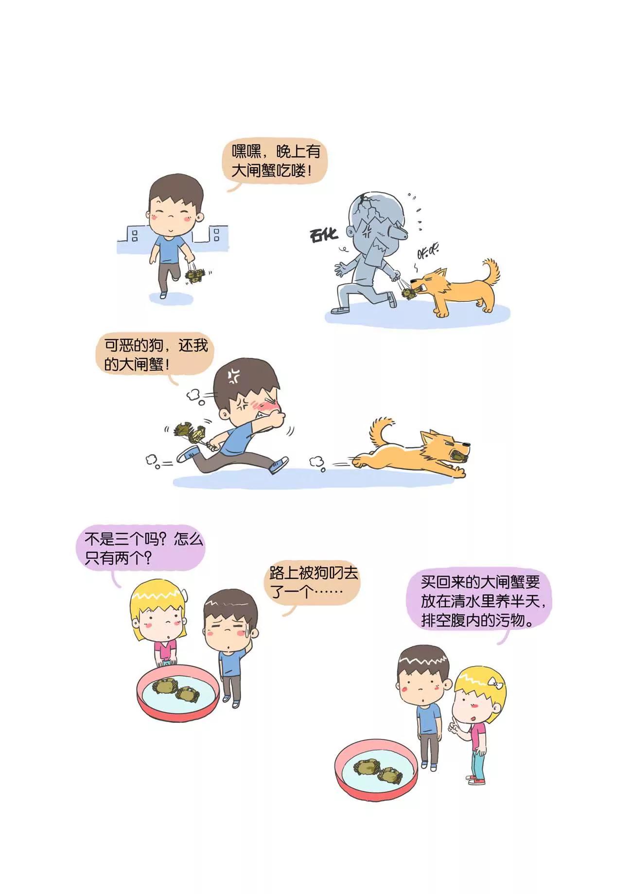 第31话2