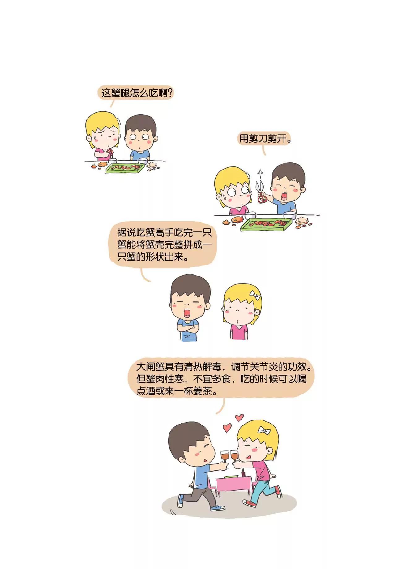 第31话5