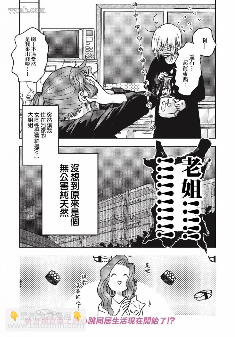 第1话12
