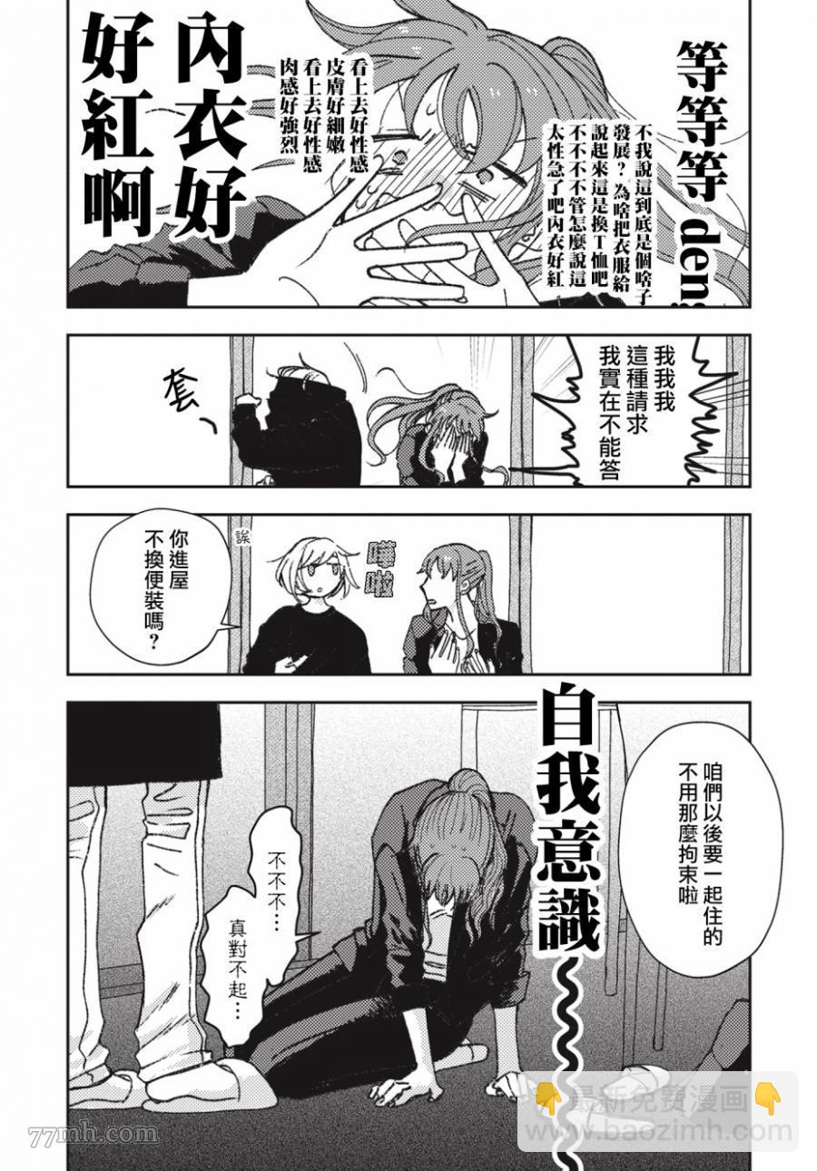 第1话5