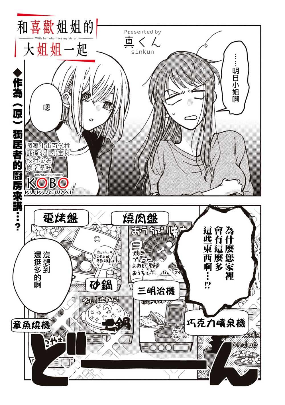 第4话0