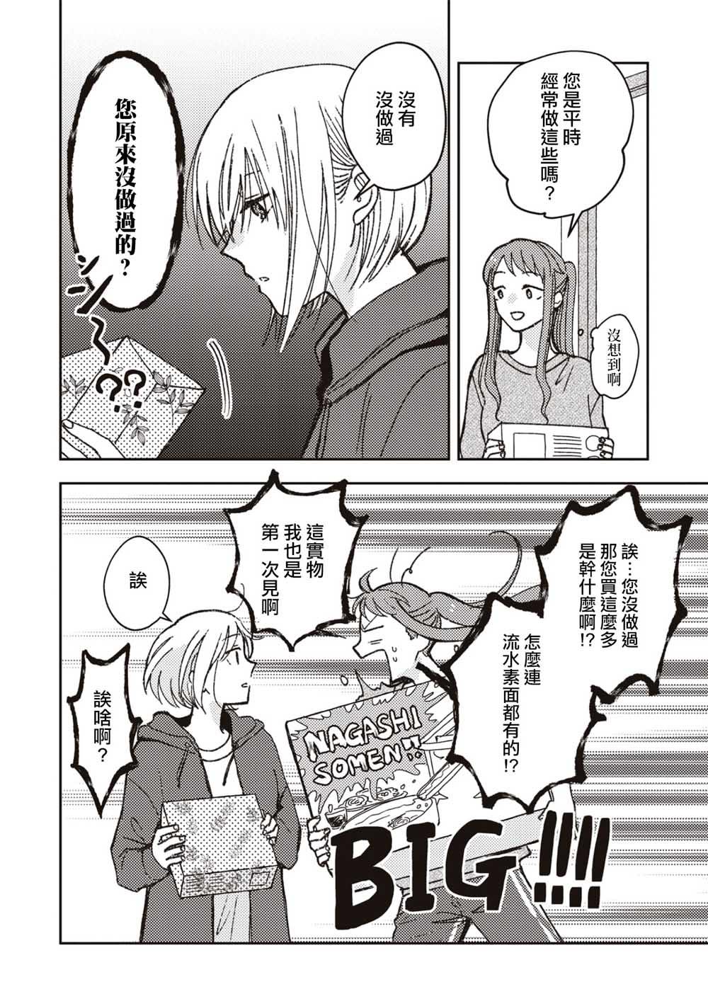第4话1