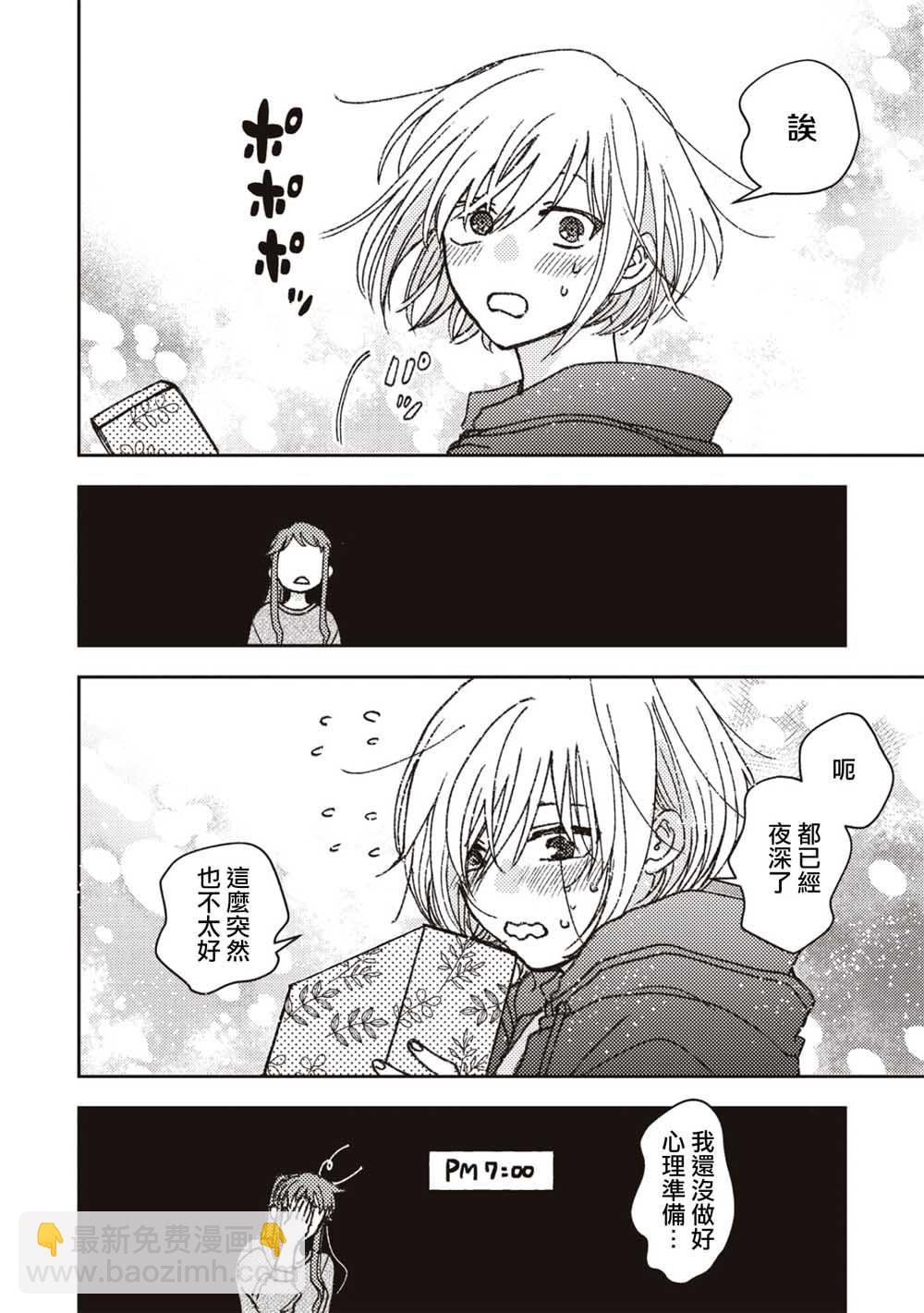 第4话3