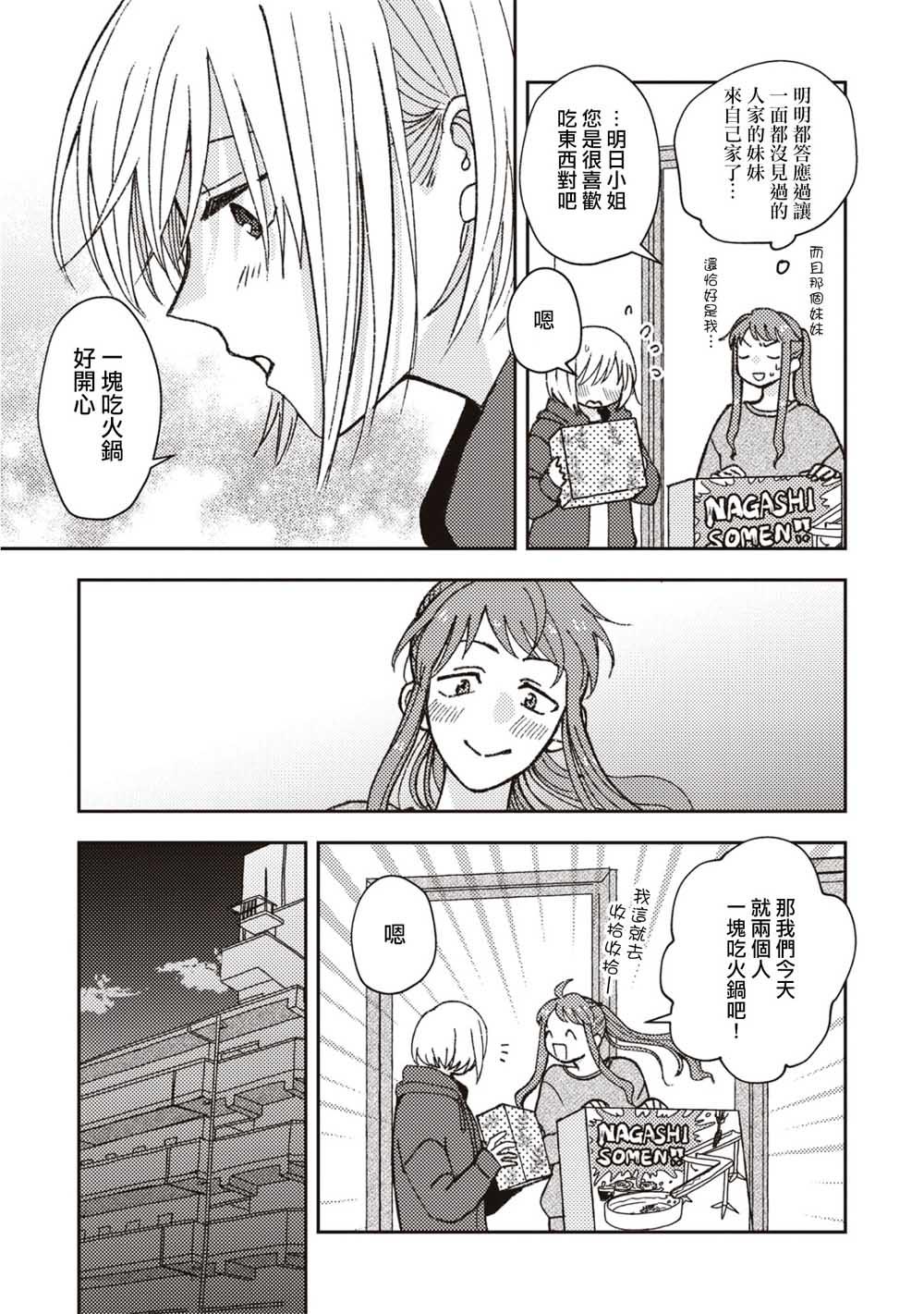 第4话4