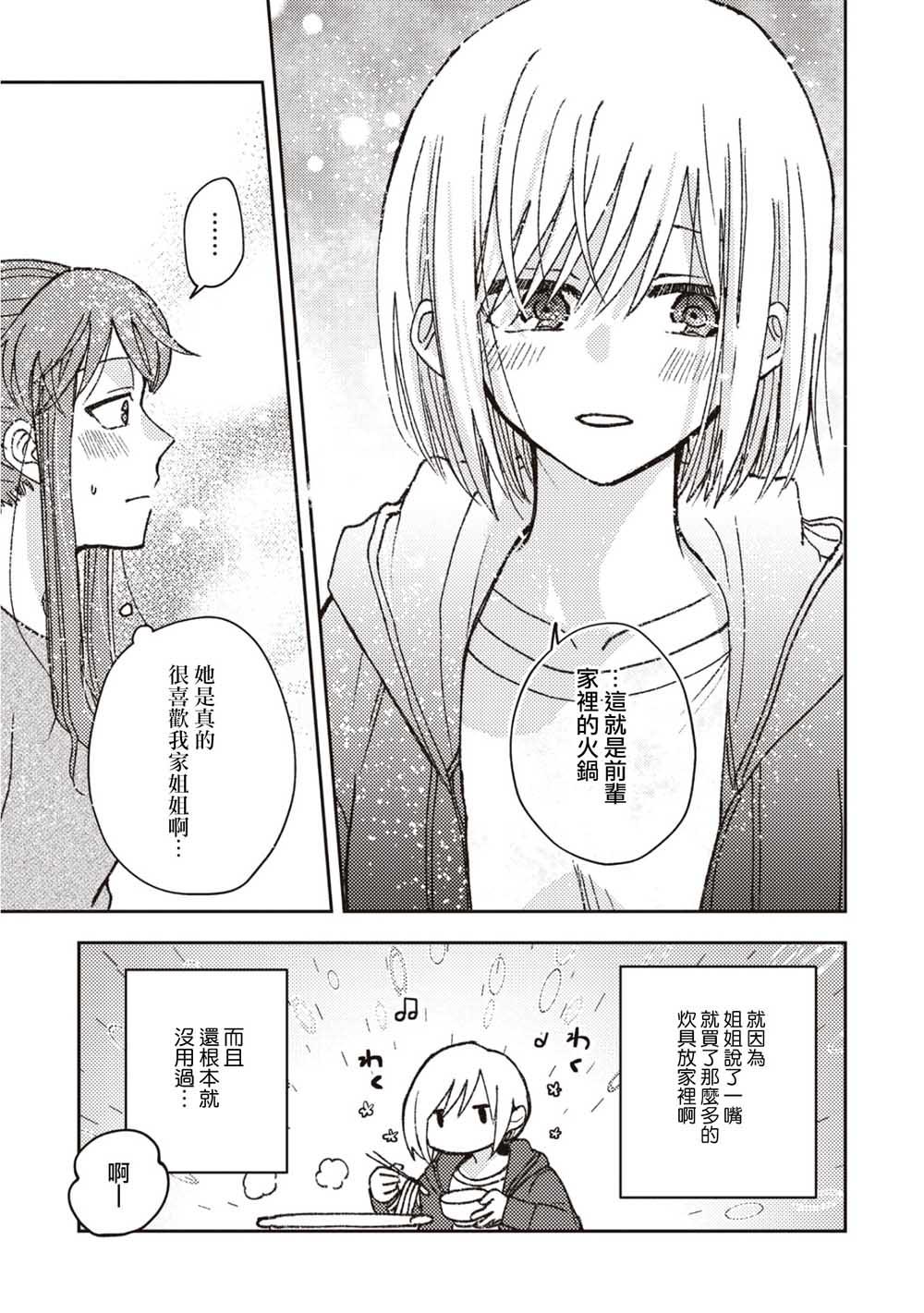第4话6