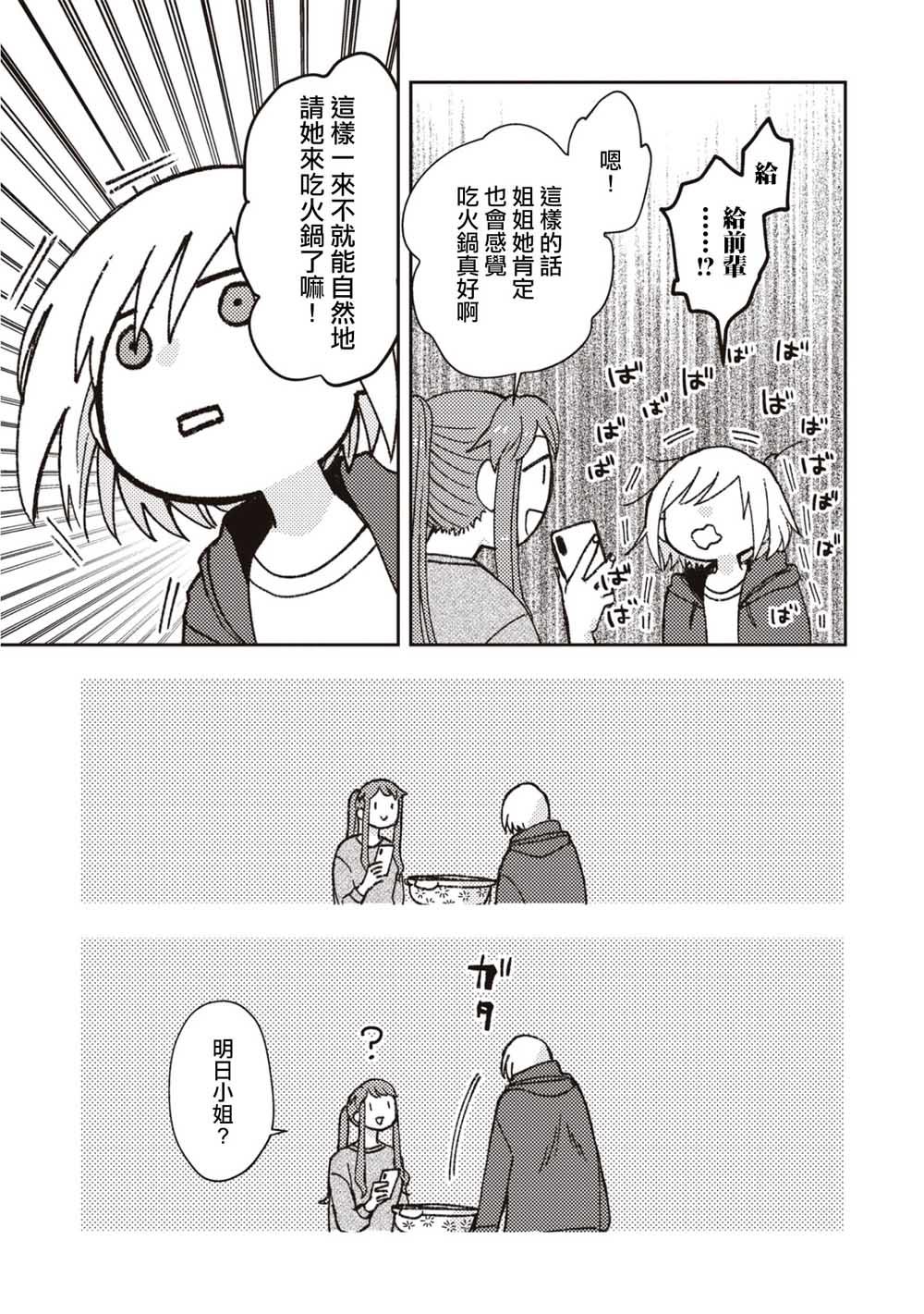 第4话8