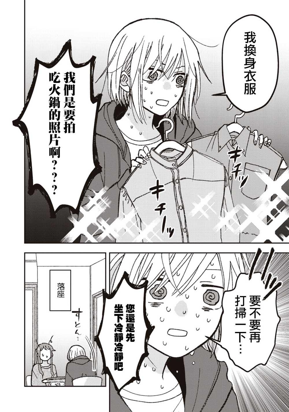 第4话9