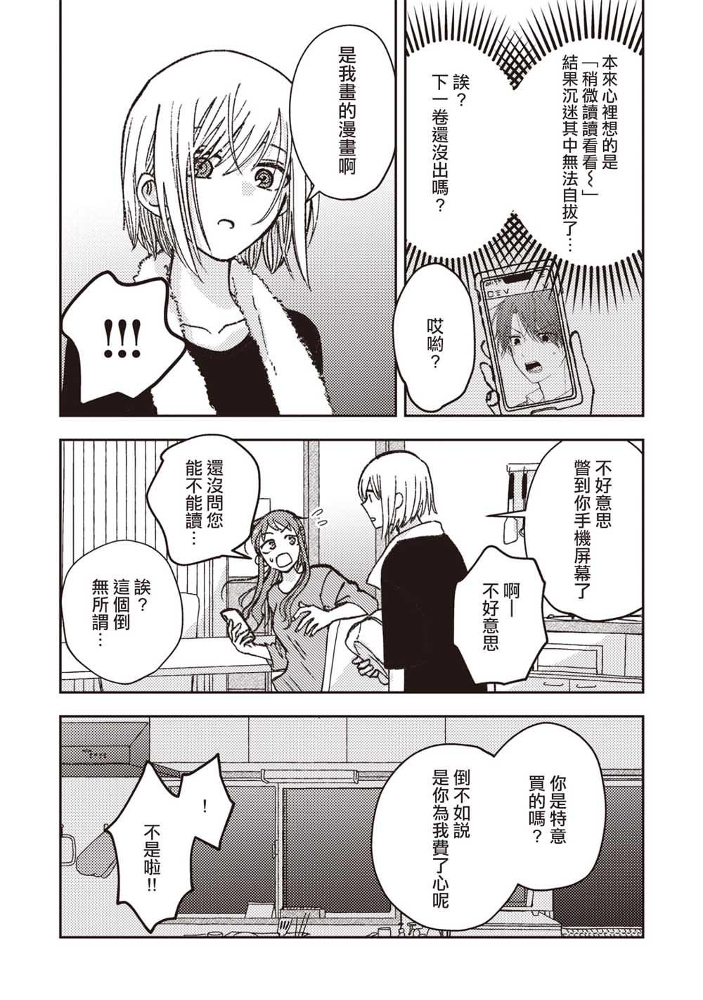 第5话1