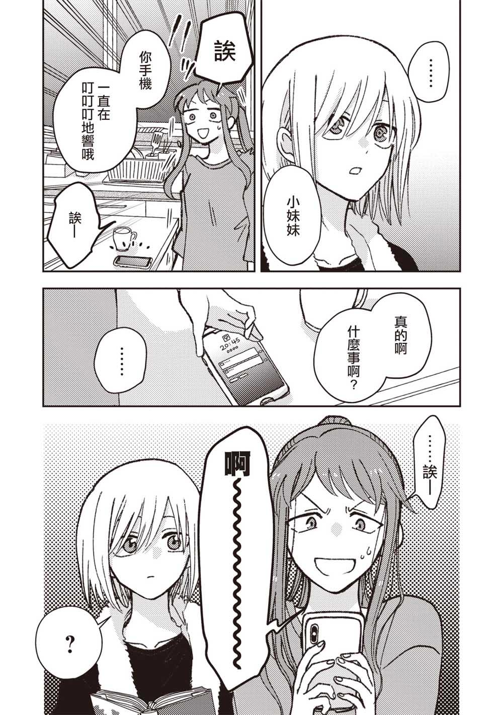 第5话10
