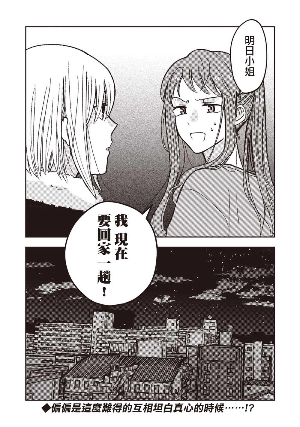 第5话11