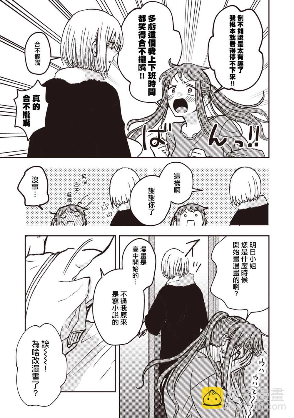 第5话2