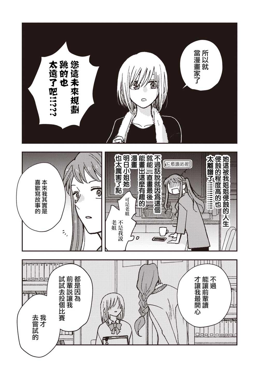 第5话4