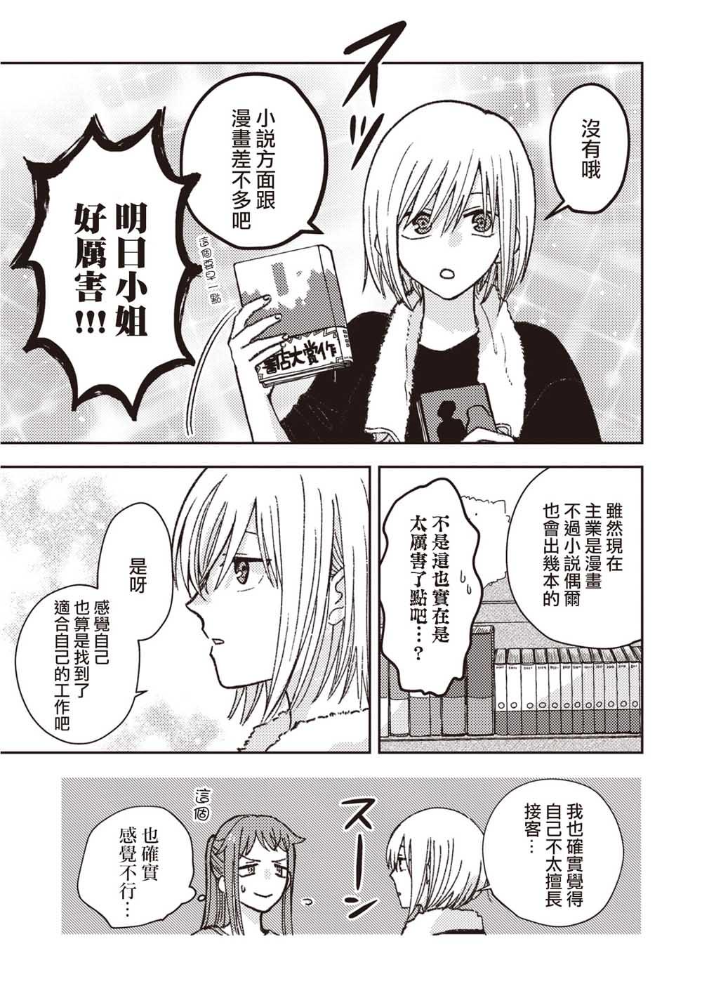 第5话6