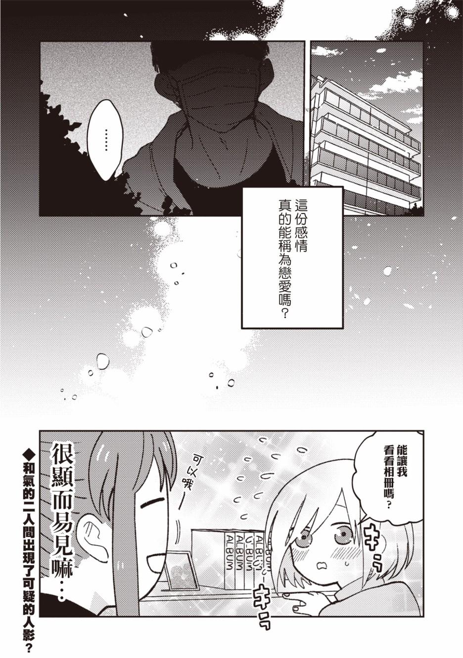 第6话10