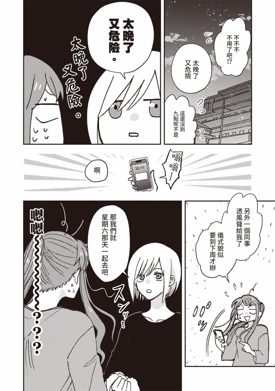 第6话2