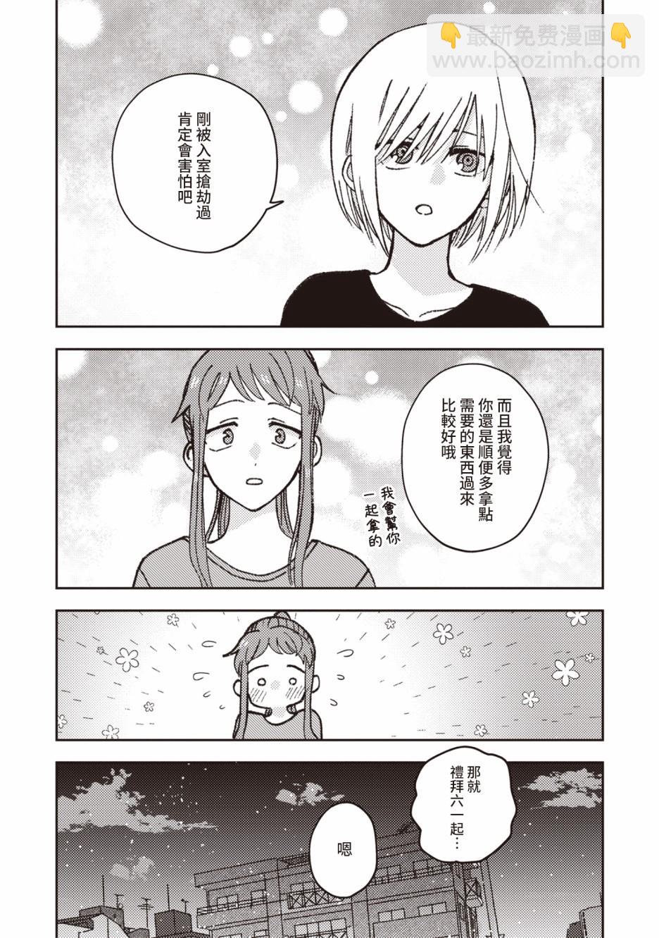 第6话3