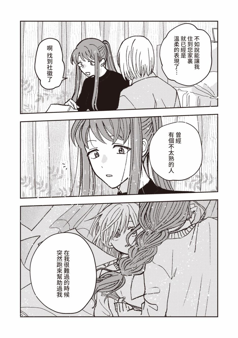 第6话7