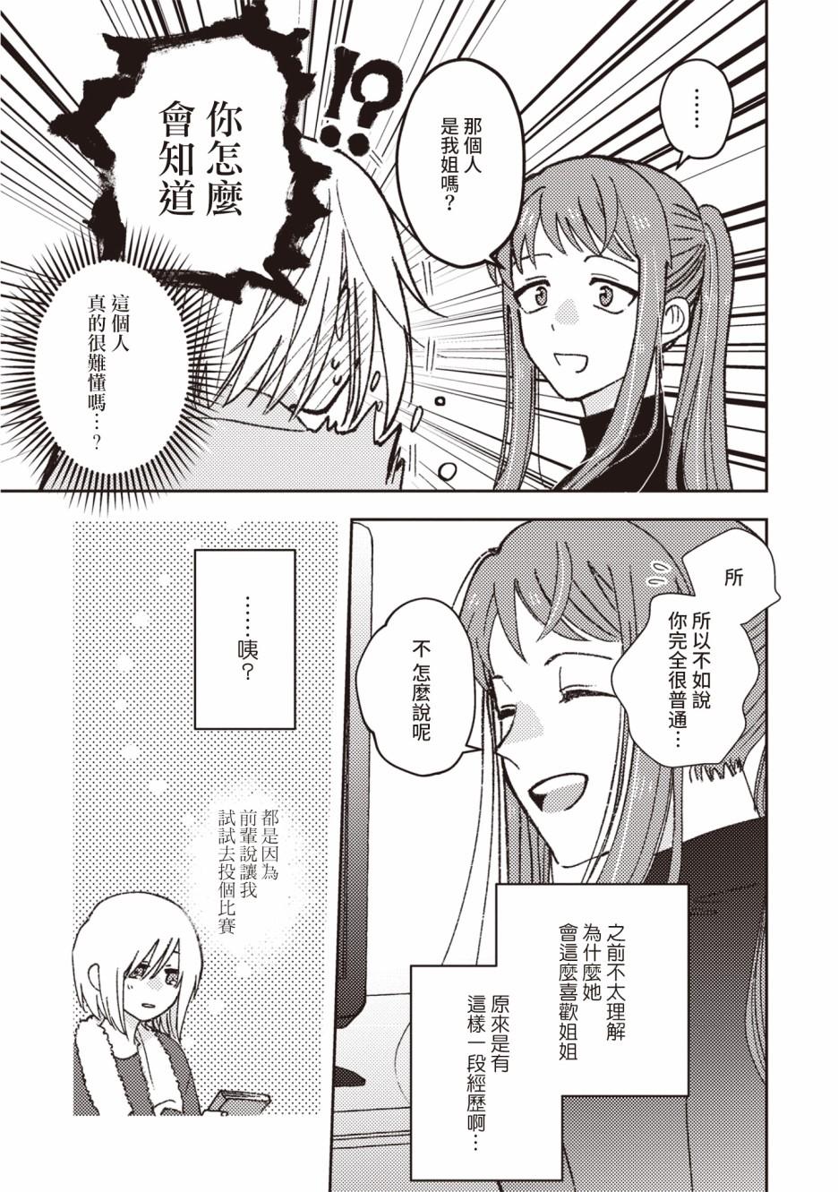 第6话9