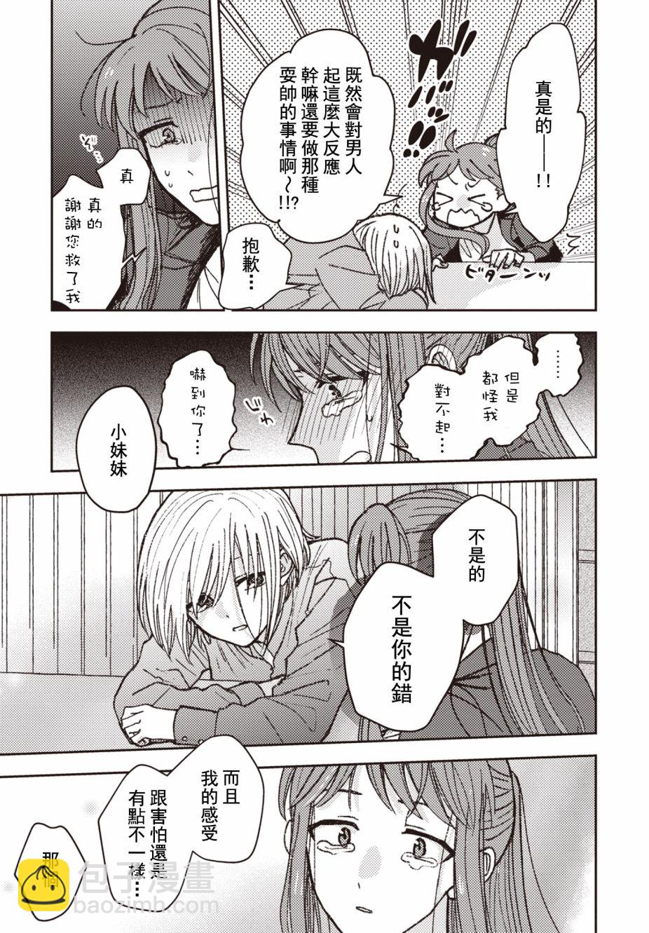 第8话2