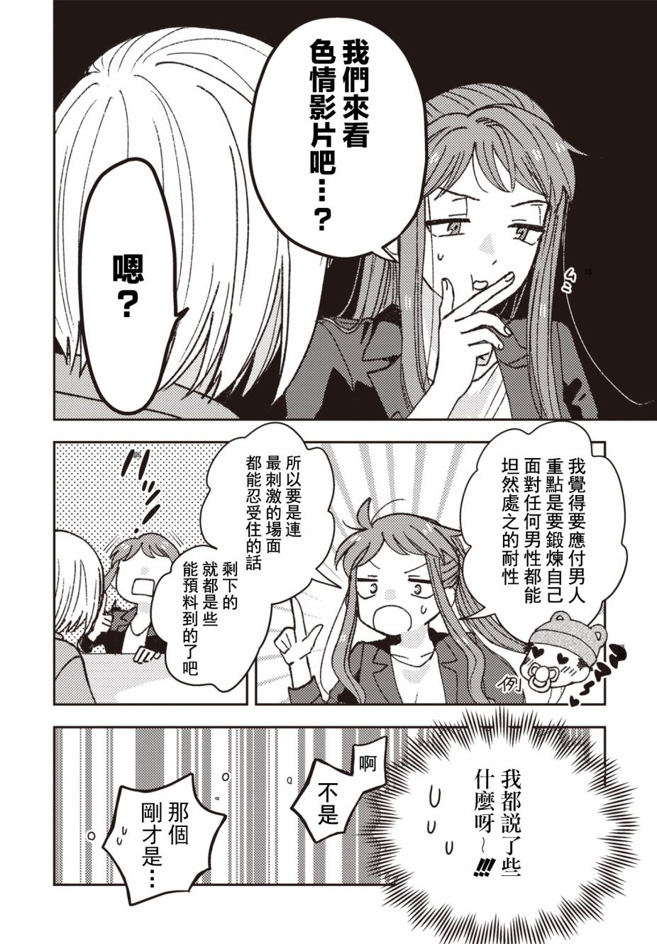 第8话5