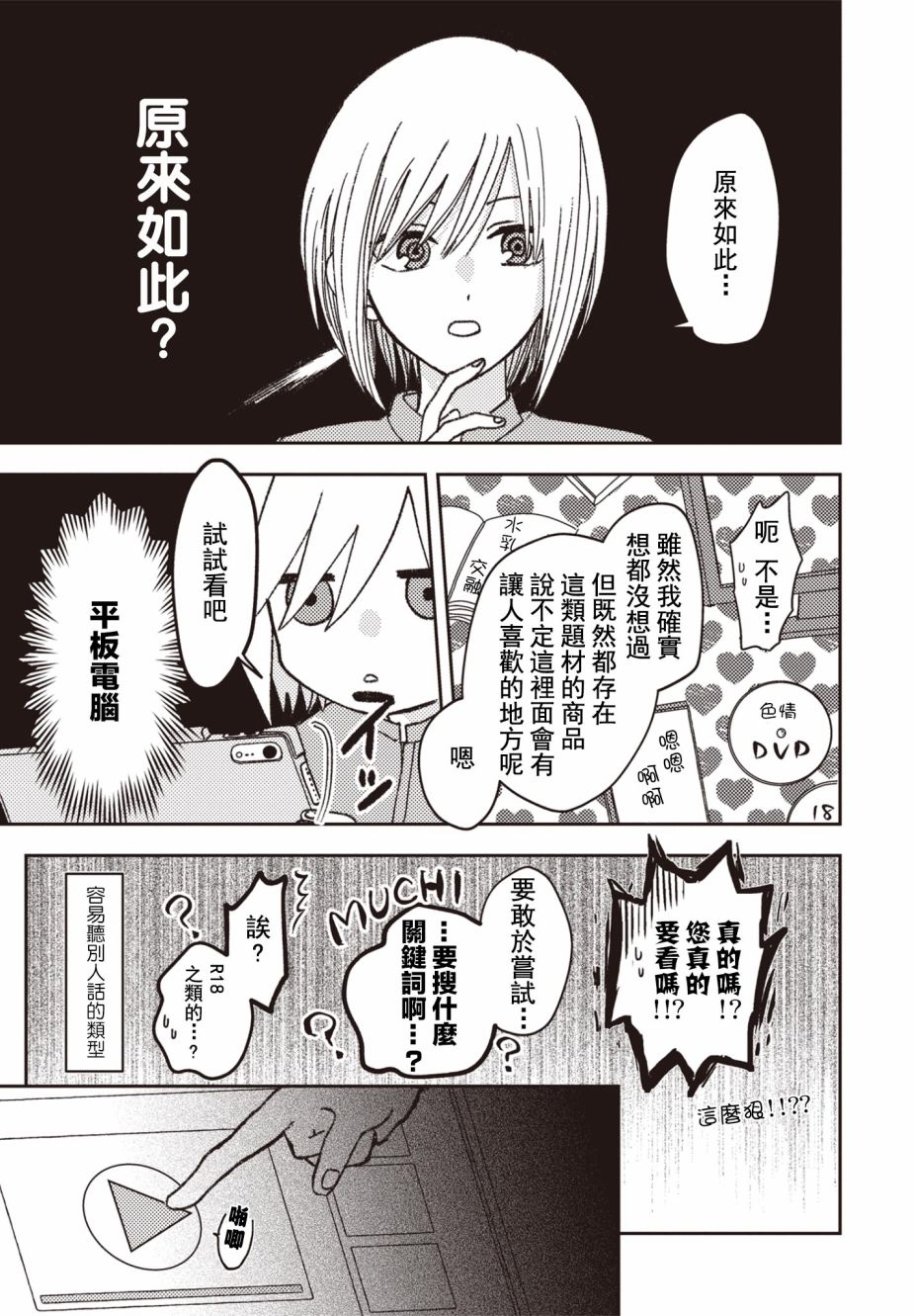 第8话6