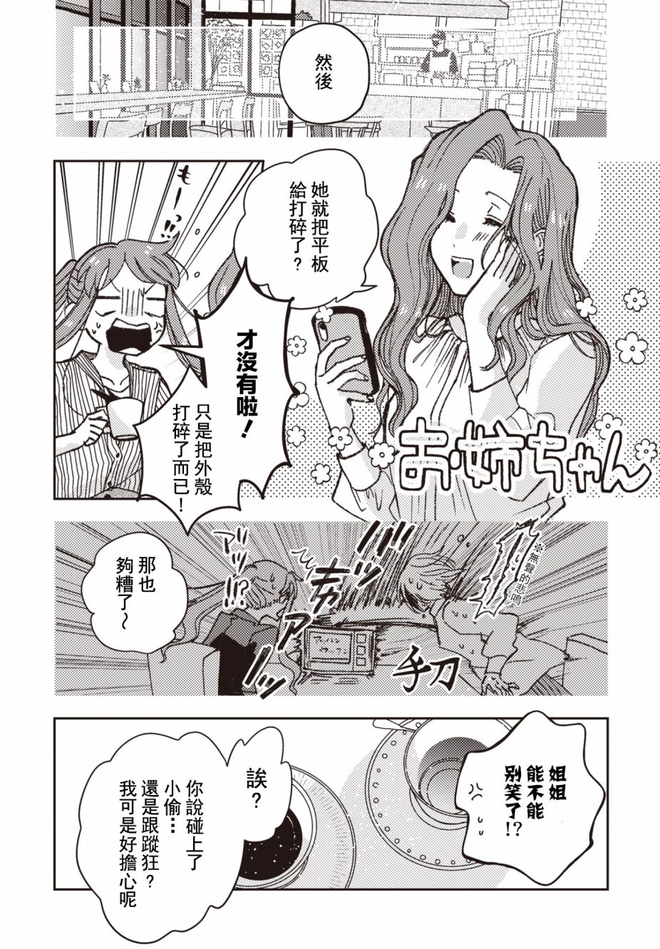 第8话7