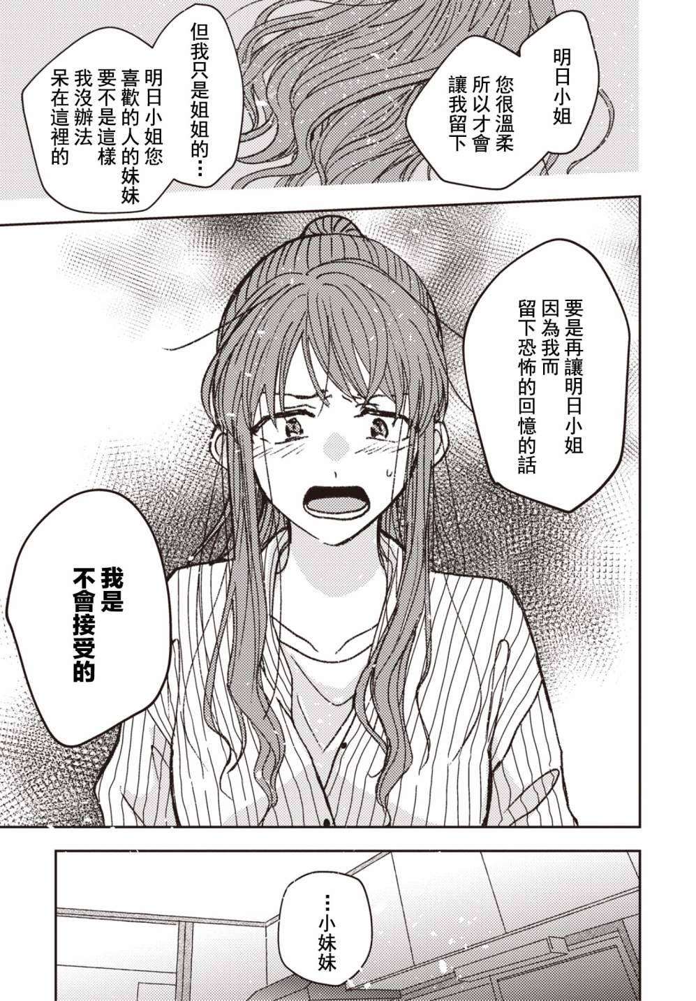 第10话2