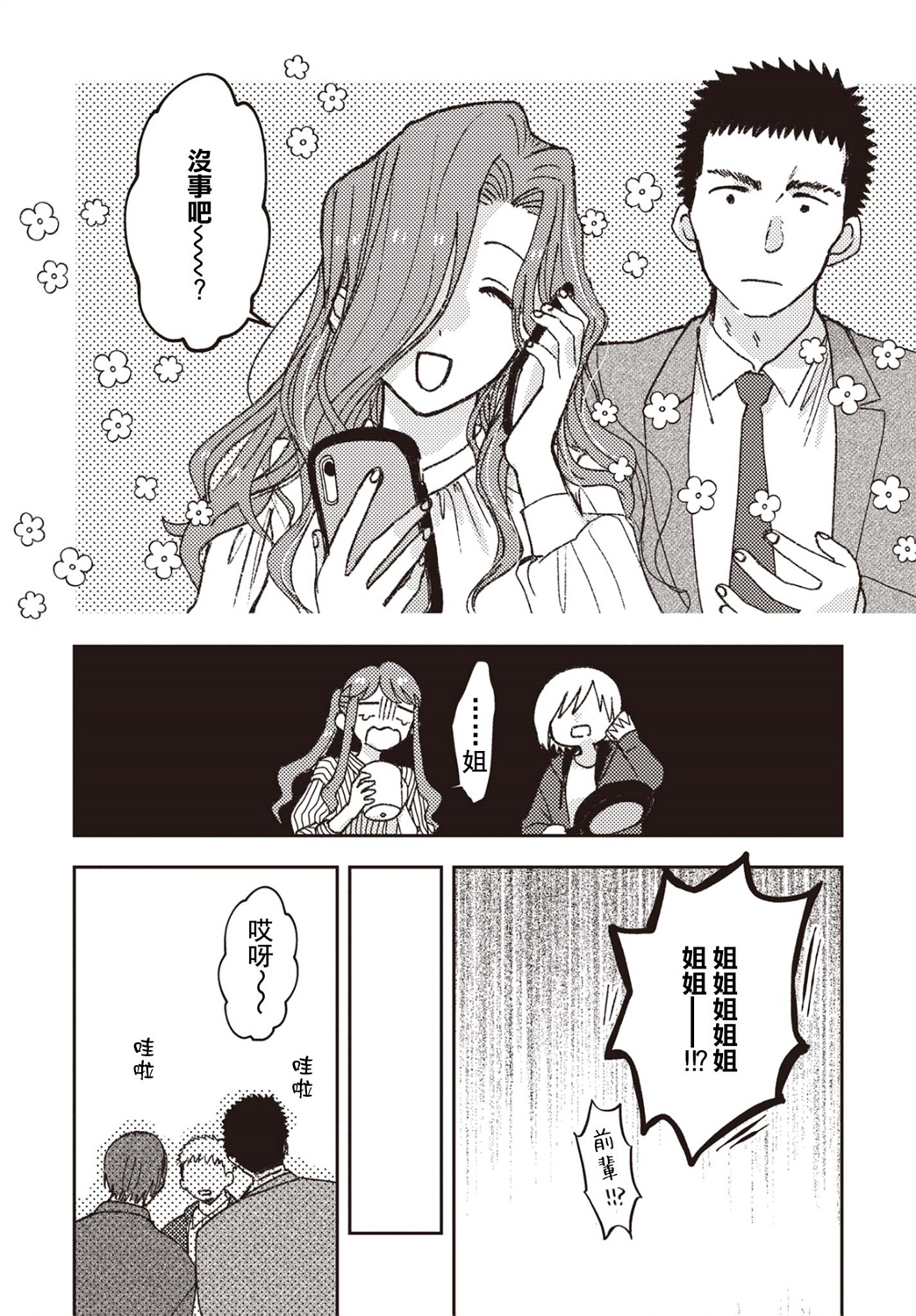 第11话1