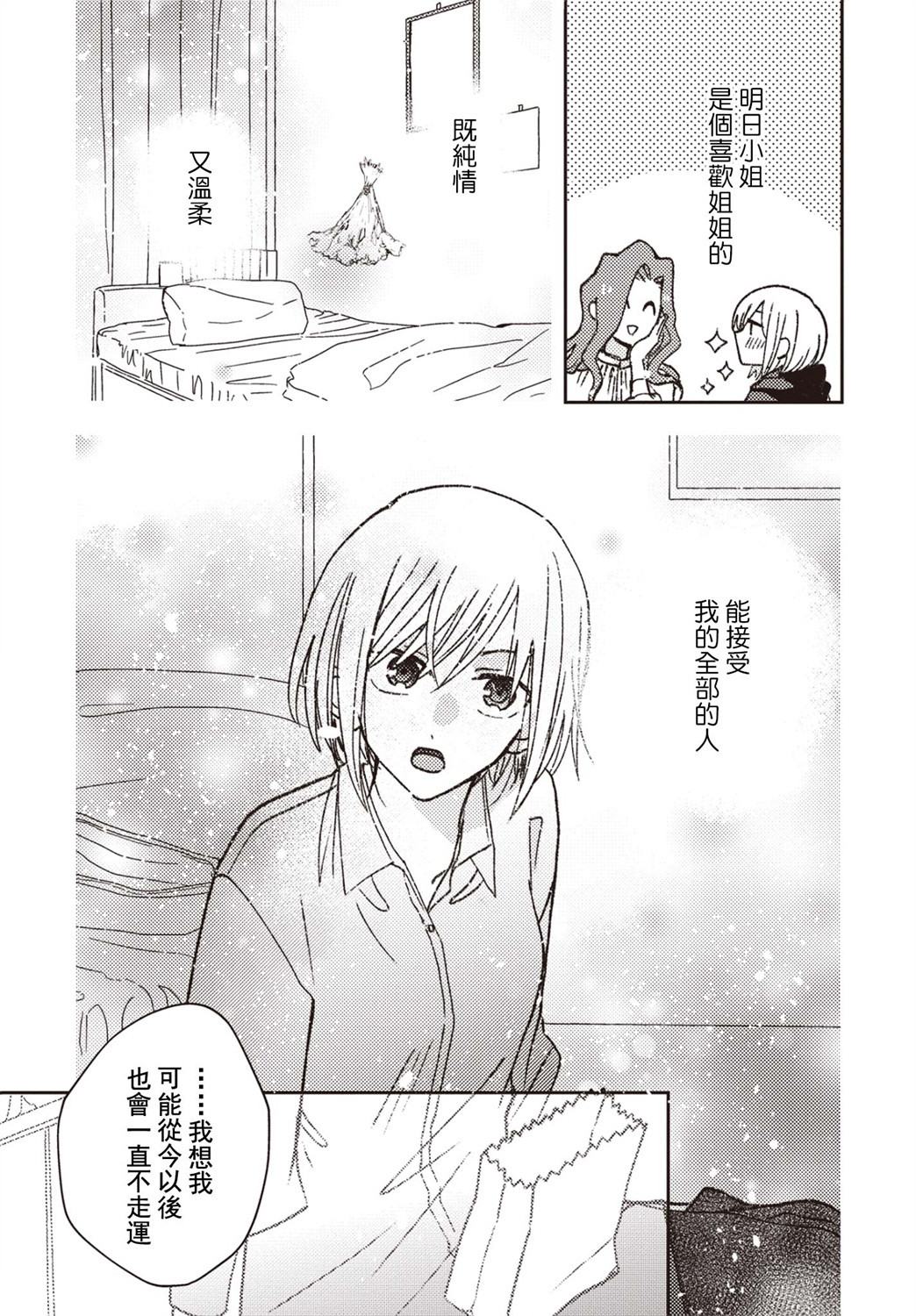 第11话10
