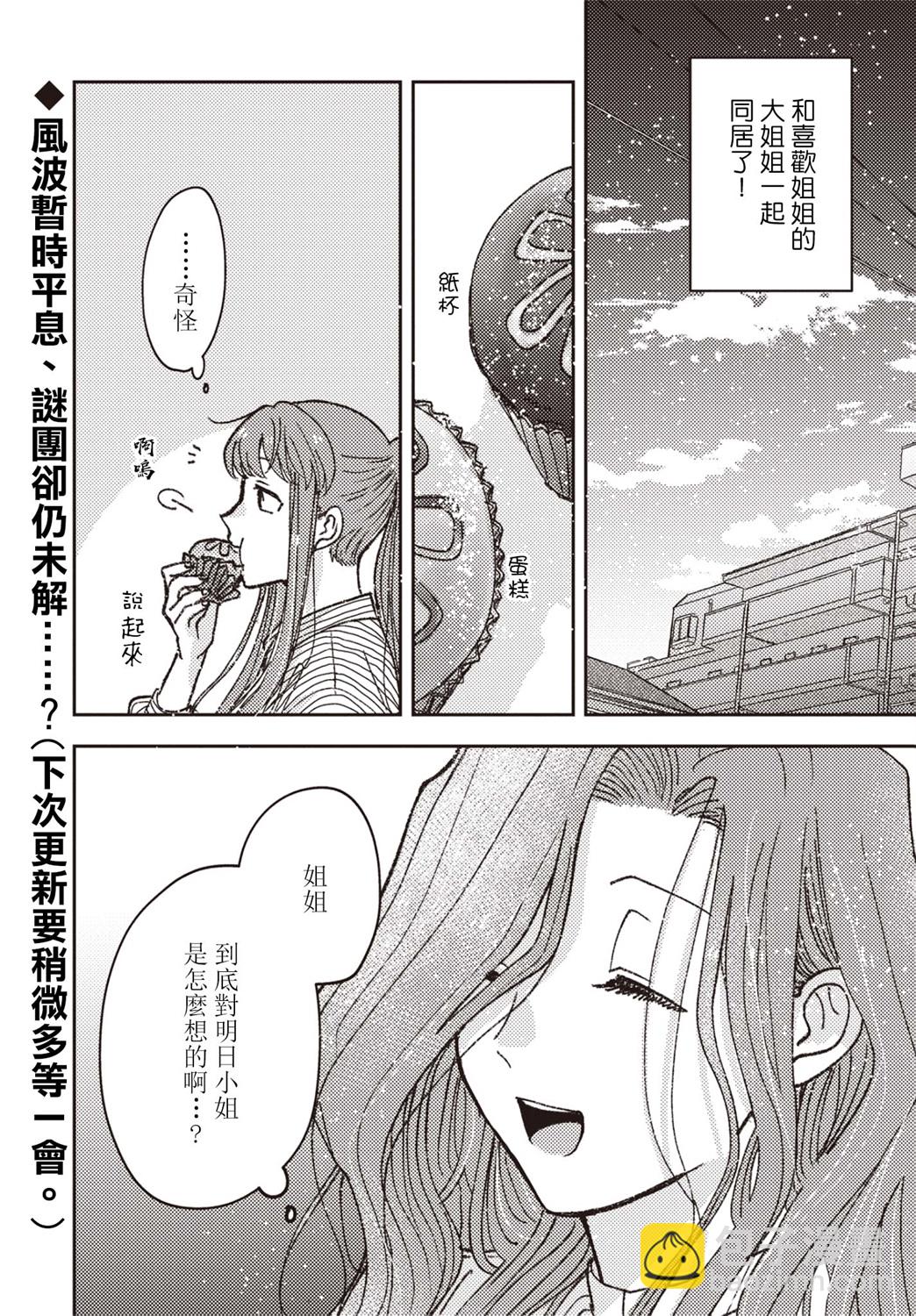 第11话15