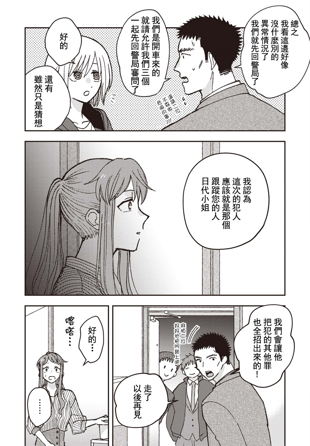 第11话3
