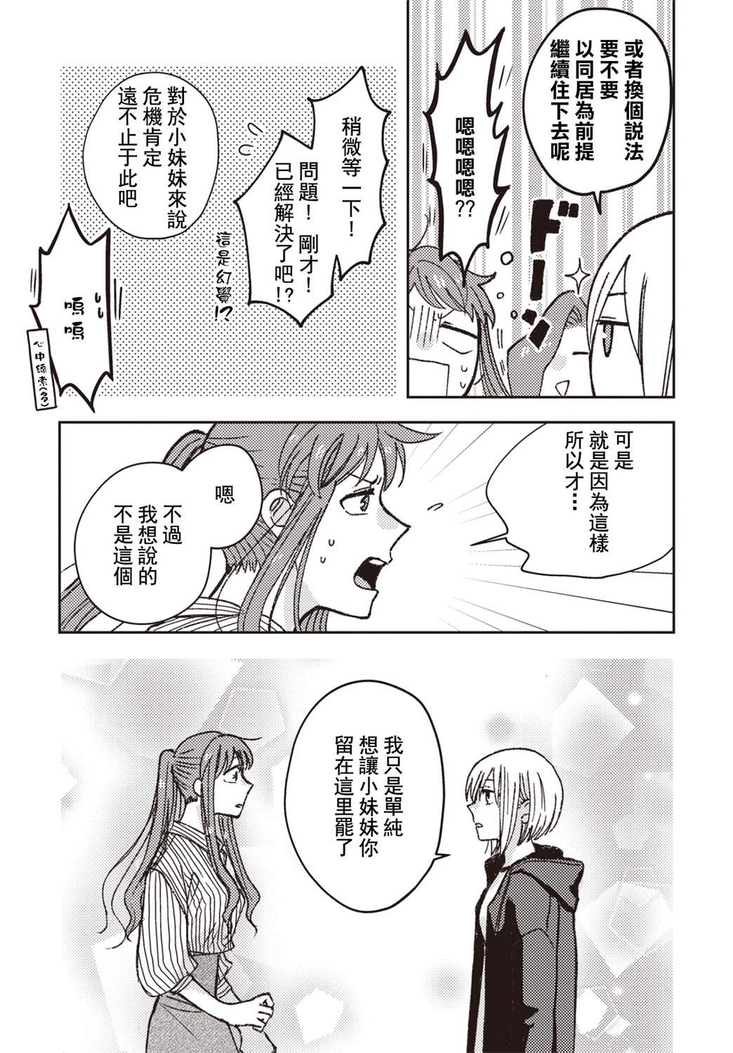 第11话6