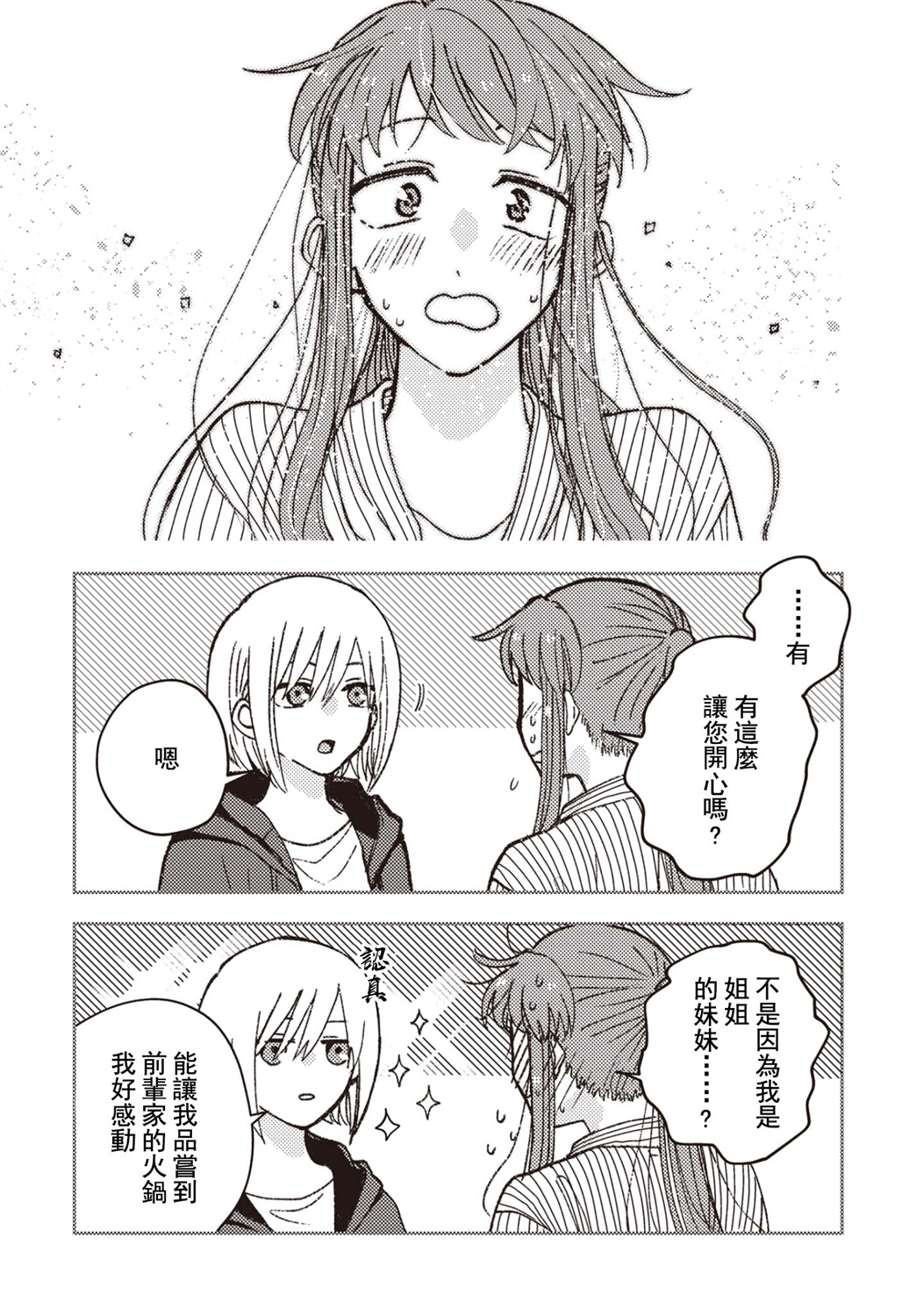 第11话8