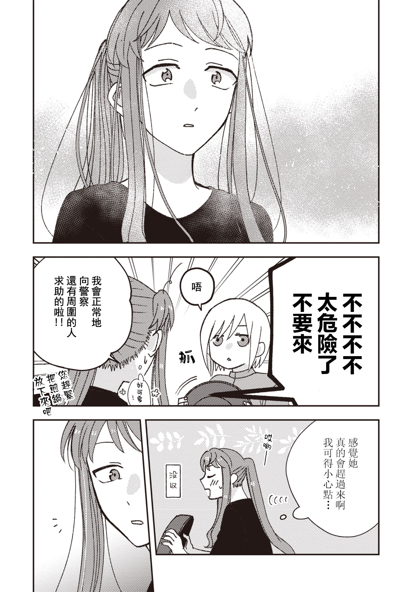 第13话8