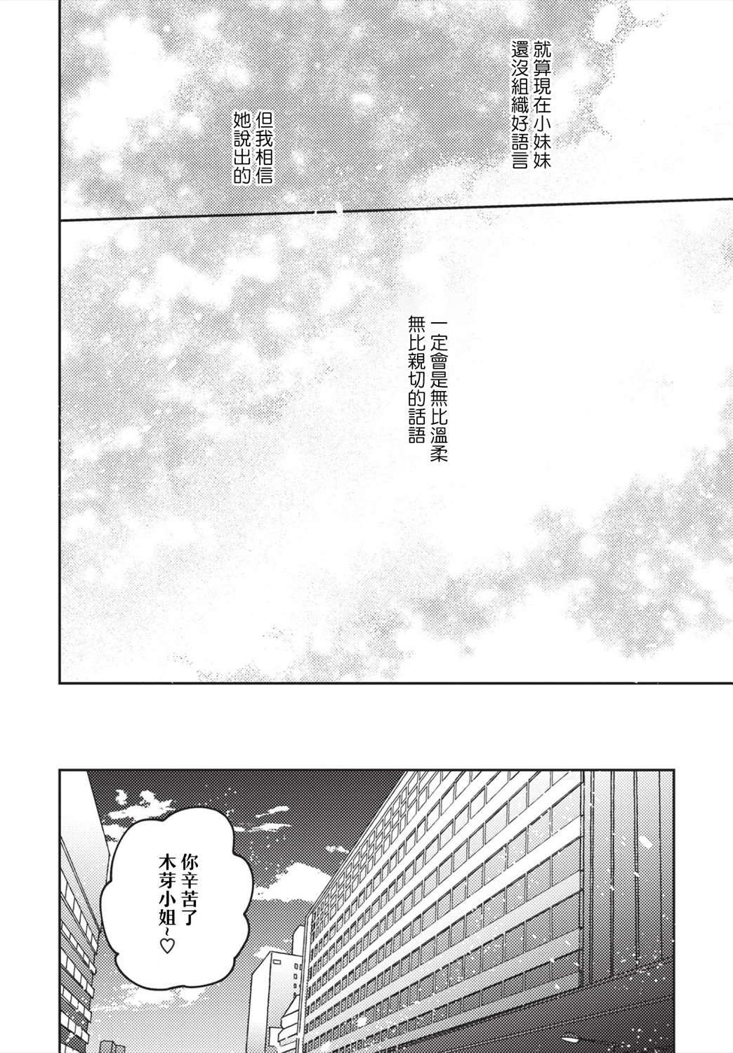 第15话7