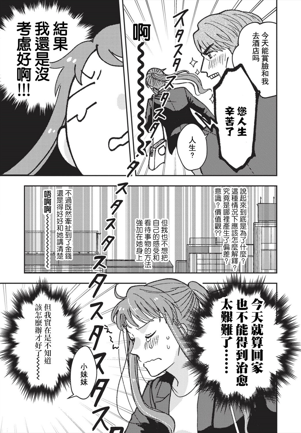 第15话8
