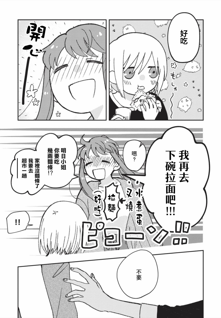 第16话6