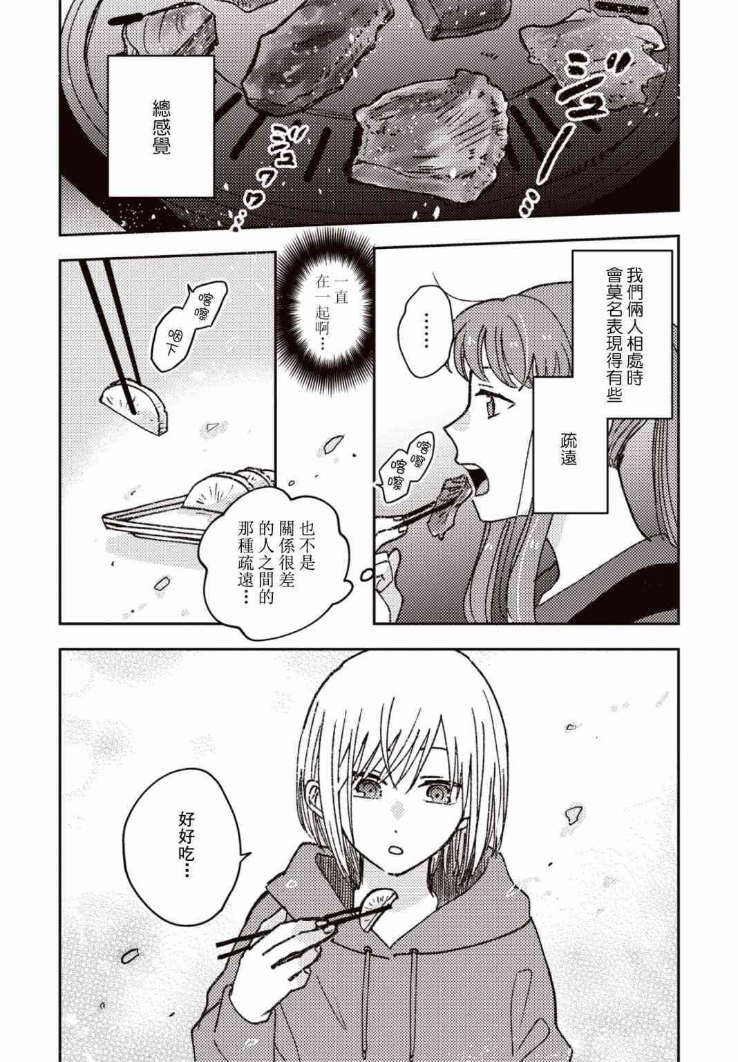 第17话10
