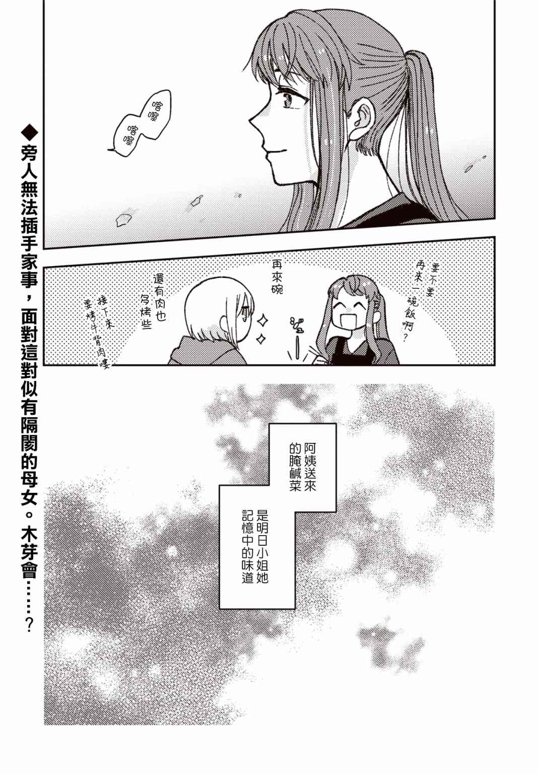 第17话11