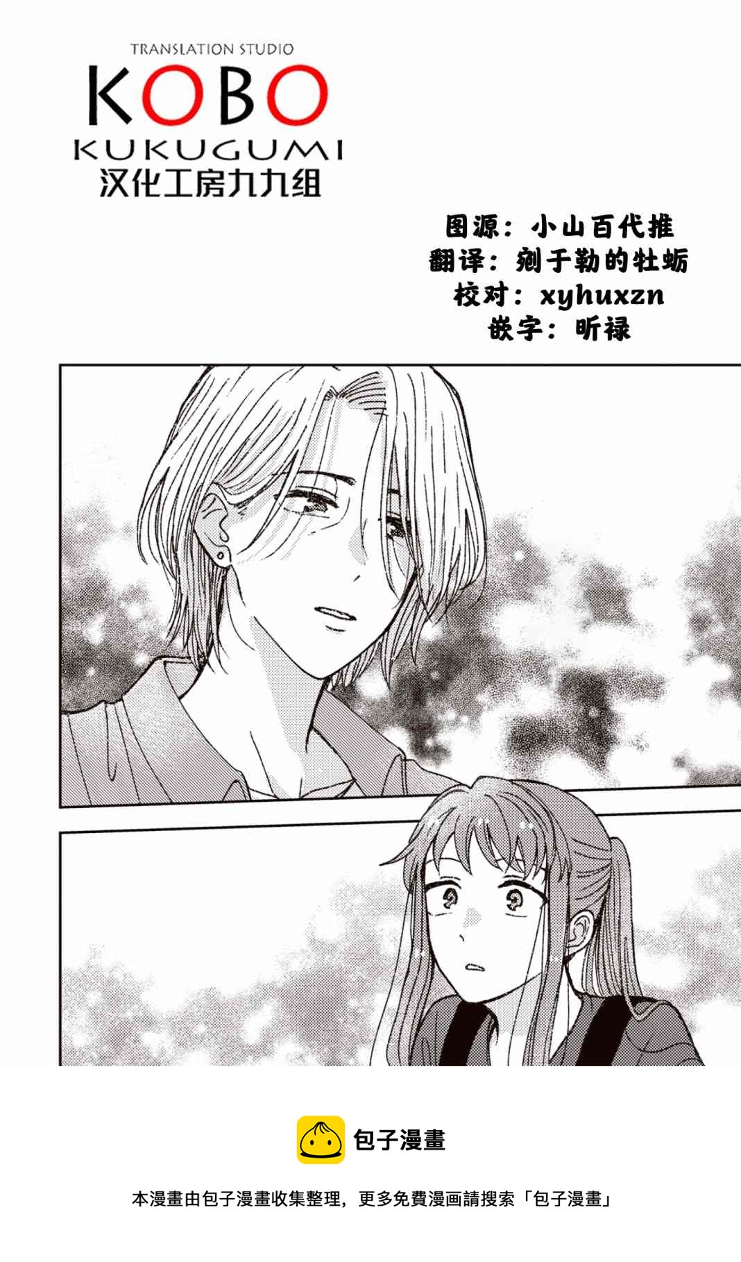 第17话12