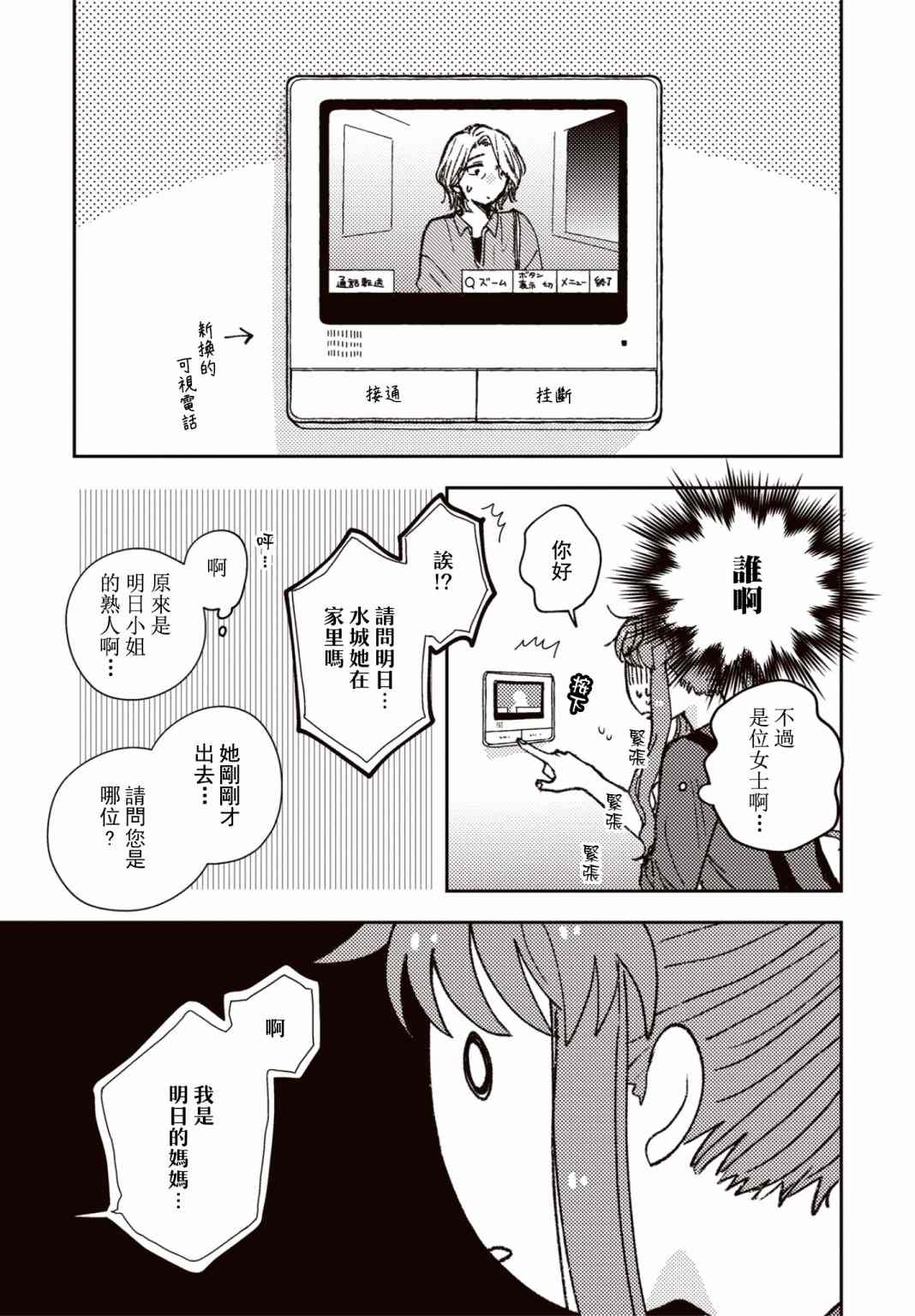 第17话2