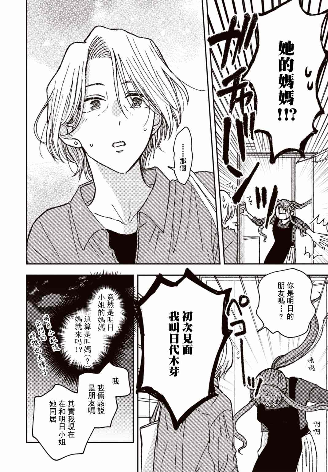 第17话3