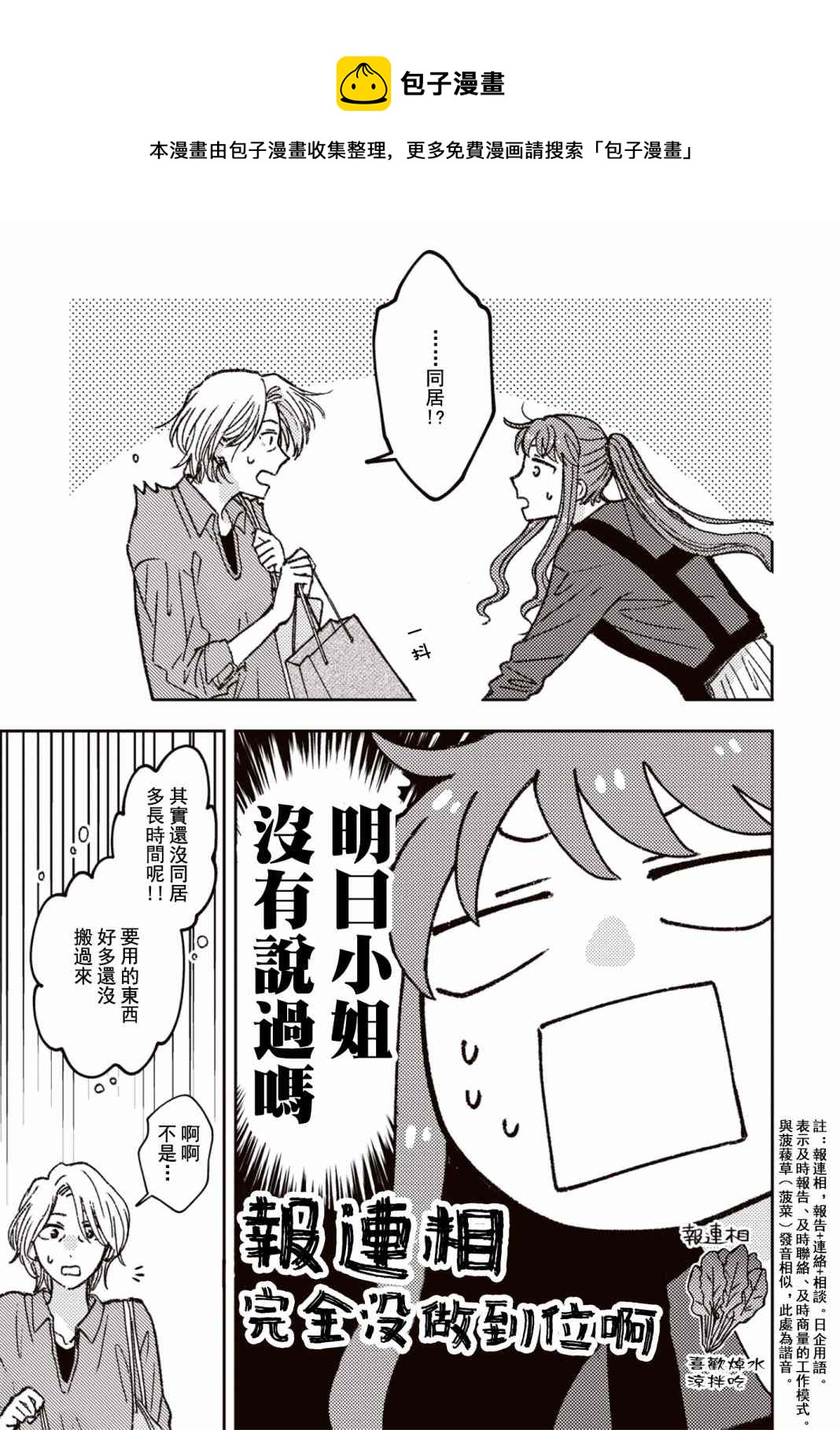 第17话4